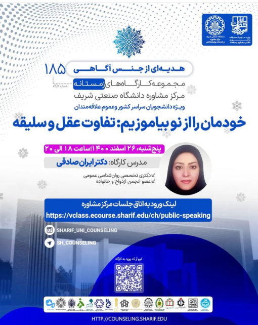 کارگاه دیزاین شناسی دکتر ایران صادقی